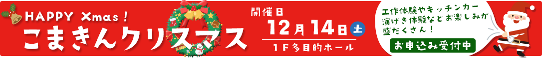 イベント情報